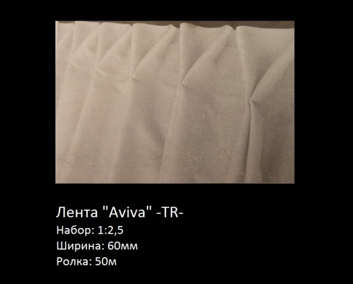 Лента за ушиване “AVIVA”