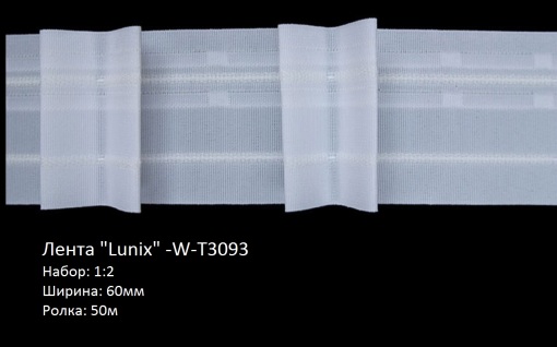 Лента ”LUNIX” -W-T3093