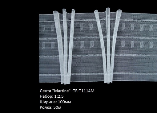 Лента ‘MARTINE’ -TR-T1114M