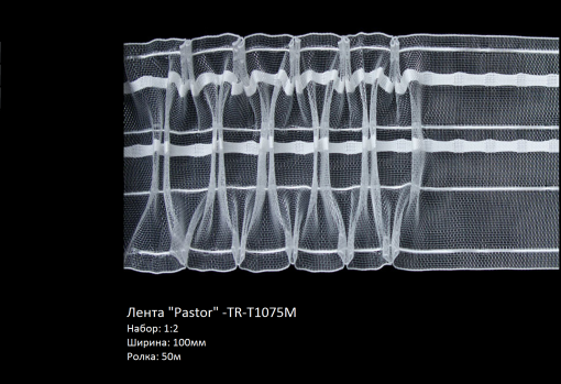 Лента ‘PASTOR’ -TR-T1075M