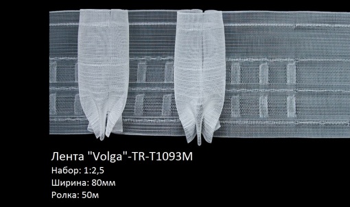 Лента ‘VOLGA’ -TR-T1093M